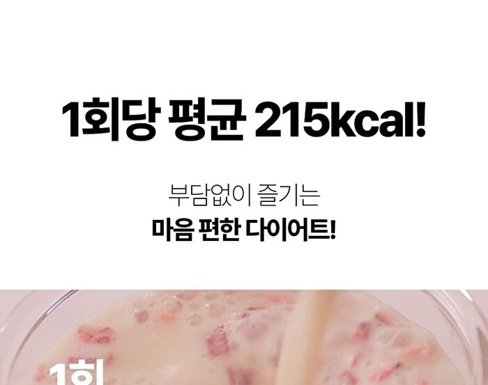 Protein Shake - 5 Types - 2025 Version - Strawberry