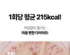 Protein Shake - 5 Types - 2025 Version - Strawberry