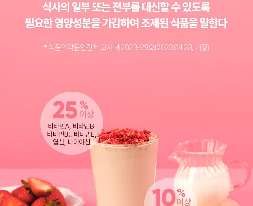 Protein Shake - 5 Types - 2025 Version - Strawberry
