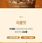 Protein Shake - 5 Types - 2025 Version - Matcha
