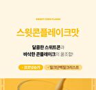 Protein Shake - 5 Types - 2025 Version - Matcha