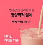Protein Shake - 5 Types - 2025 Version - Matcha