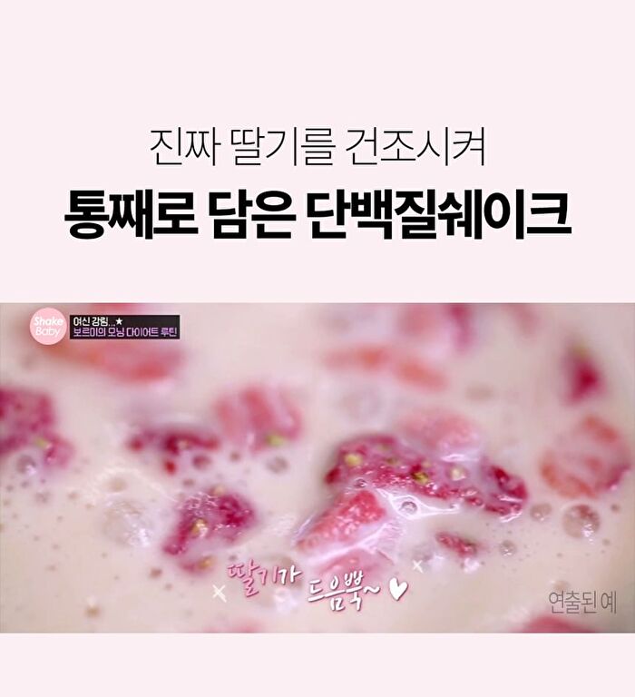 Protein Shake - 5 Types - 2025 Version - Matcha