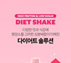 Protein Shake - 5 Types - 2025 Version - Cookie and Cream