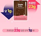 Protein Shake - 5 Types - 2025 Version - Cookie and Cream