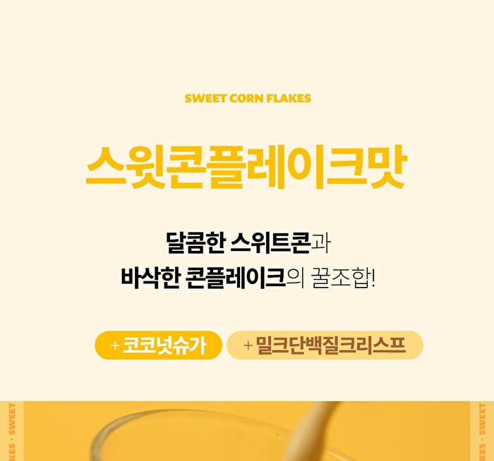 Protein Shake - 5 Types - 2025 Version - Cookie and Cream