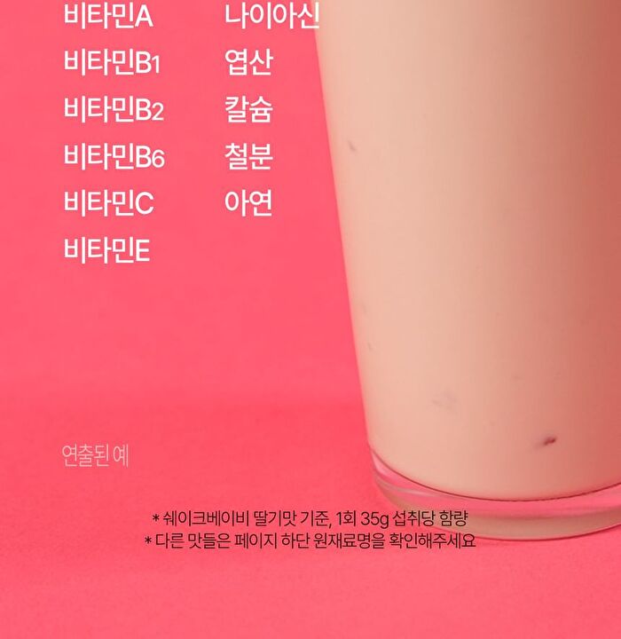 Protein Shake - 5 Types - 2025 Version - Cookie and Cream