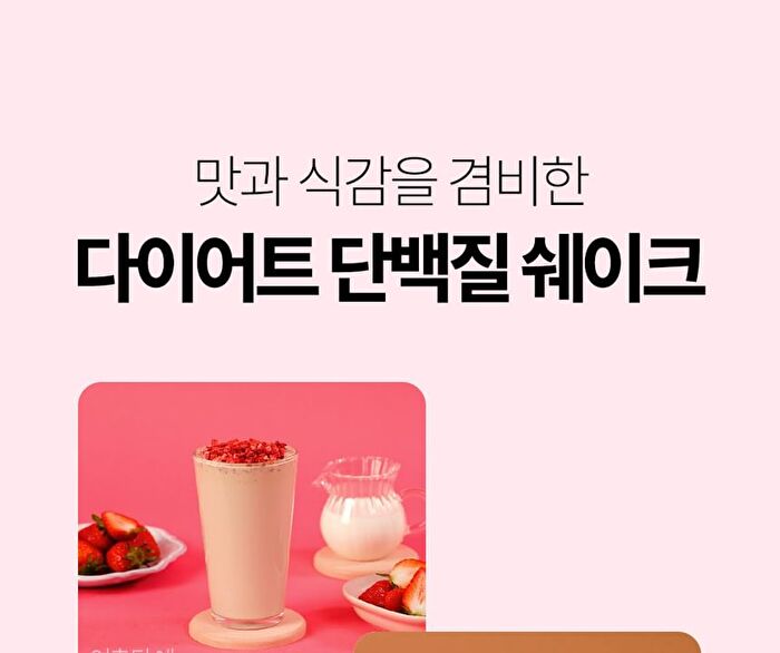 Protein Shake - 5 Types - 2025 Version - Cookie and Cream