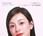 Dewy Fit Gloss - 03 Misty Grape