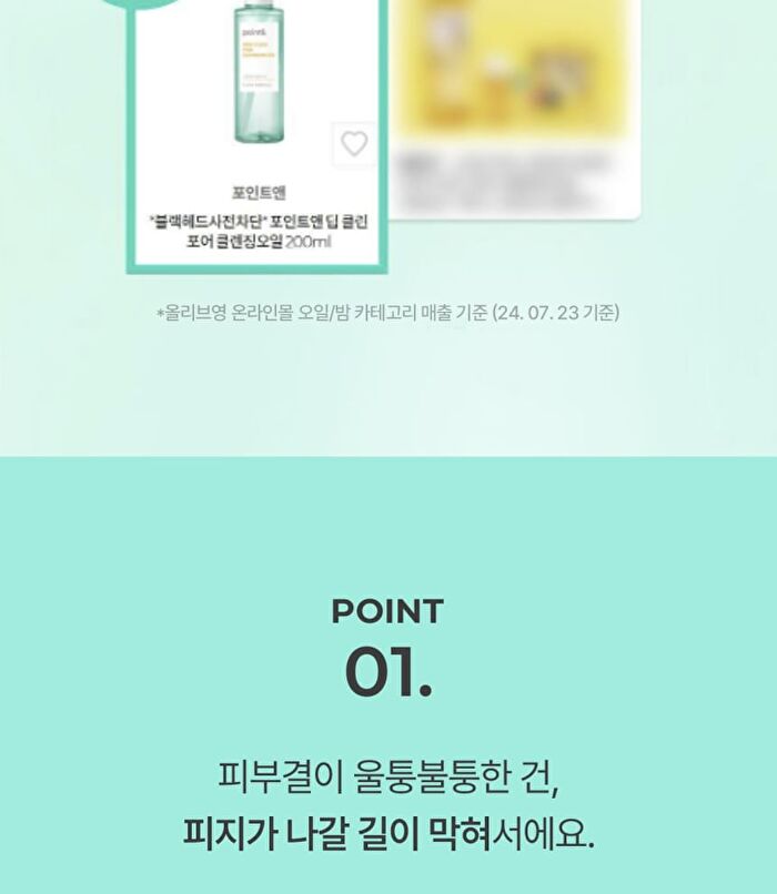 point& Deep Clean Pore Cleansing Oil - 100ml