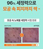 point& Deep Clean Pore Cleansing Oil - 100ml