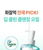 point& Deep Clean Pore Cleansing Oil - 100ml