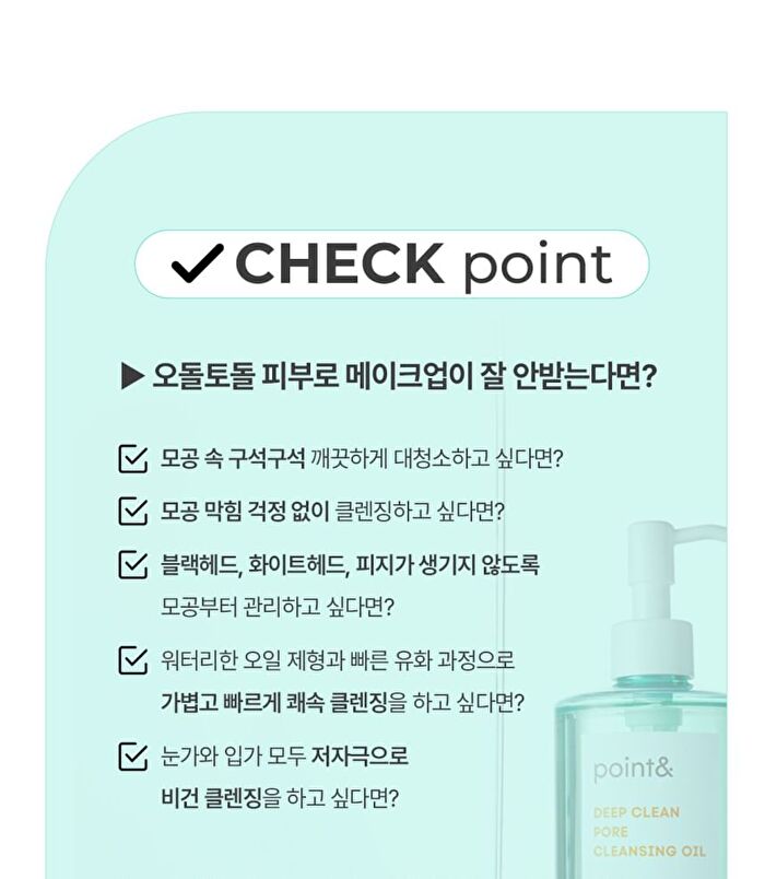 point& Deep Clean Pore Cleansing Oil - 100ml