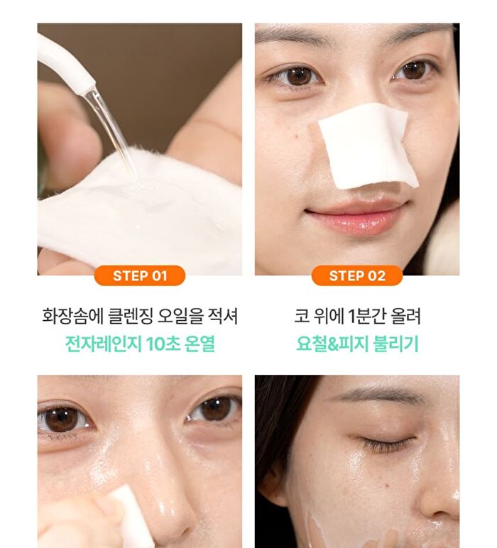 point& Deep Clean Pore Cleansing Oil - 100ml