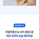 a. solution Hyaluron Moisture Mild Sun Cream Set - 2 pcs