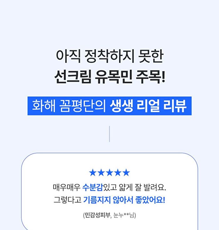 a. solution Hyaluron Moisture Mild Sun Cream Set - 2 pcs