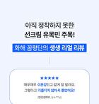 a. solution Hyaluron Moisture Mild Sun Cream Set - 2 pcs