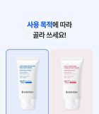 a. solution Hyaluron Moisture Mild Sun Cream Set - 2 pcs