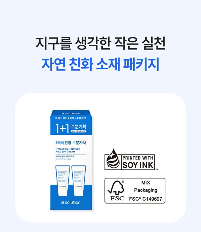 a. solution Hyaluron Moisture Mild Sun Cream Set - 2 pcs