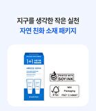 a. solution Hyaluron Moisture Mild Sun Cream Set - 2 pcs
