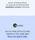 a. solution Hyaluron Moisture Mild Sun Cream Set - 2 pcs