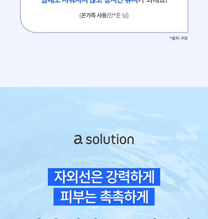 a. solution Hyaluron Moisture Mild Sun Cream Set - 2 pcs