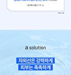 a. solution Hyaluron Moisture Mild Sun Cream Set - 2 pcs
