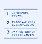 a. solution Hyaluron Moisture Mild Sun Cream Set - 2 pcs
