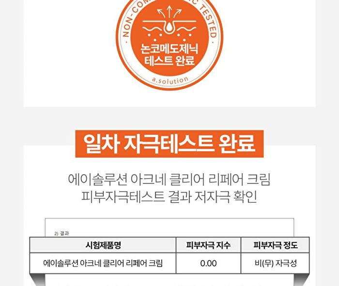 a. solution Acne Clear Repair Cream - 50ml