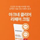 a. solution Acne Clear Repair Cream - 50ml