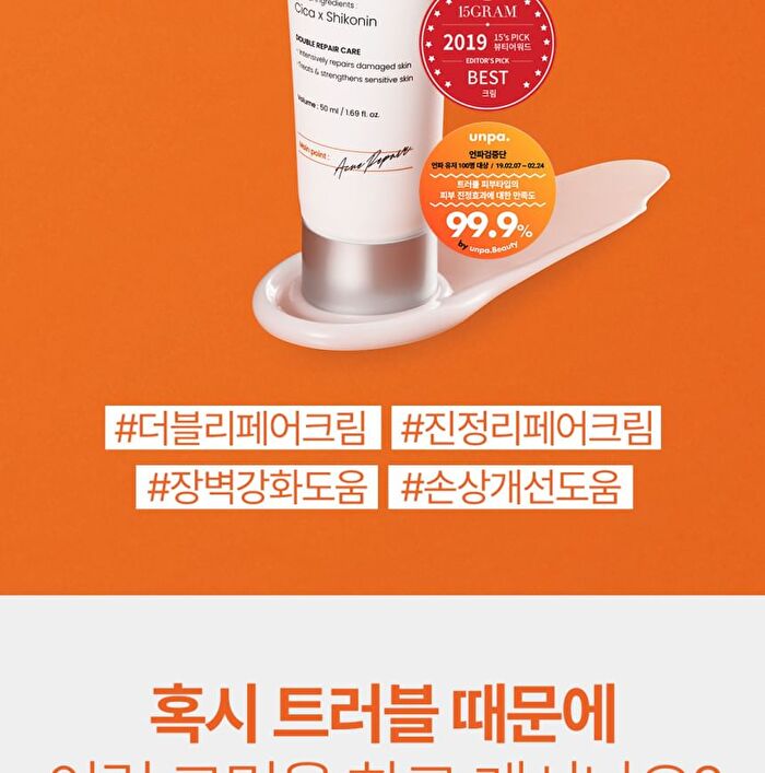 a. solution Acne Clear Repair Cream - 50ml