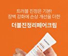 a. solution Acne Clear Repair Cream - 50ml