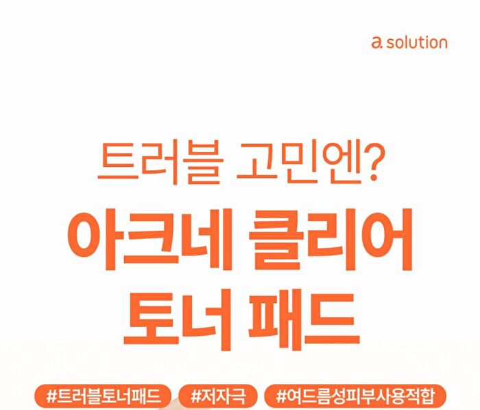 a. solution Acne Clear Toner Pad - 60 pads
