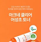 a. solution Acne Clear Toner - 200ml