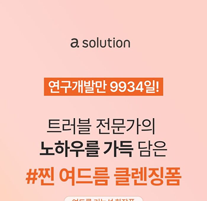 a. solution Acne Clear Cleansing Foam - 200ml