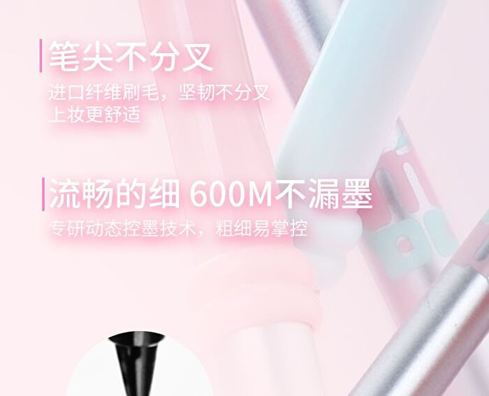 Candy Ultra-Fine Liquid Eyeliner - 2 Colors - DO02# Brown - 800mg