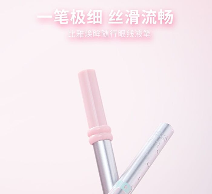 Candy Ultra-Fine Liquid Eyeliner - 2 Colors - DO02# Brown - 800mg