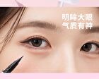 Candy Ultra-Fine Liquid Eyeliner - 2 Colors - DO01# Black - 800mg