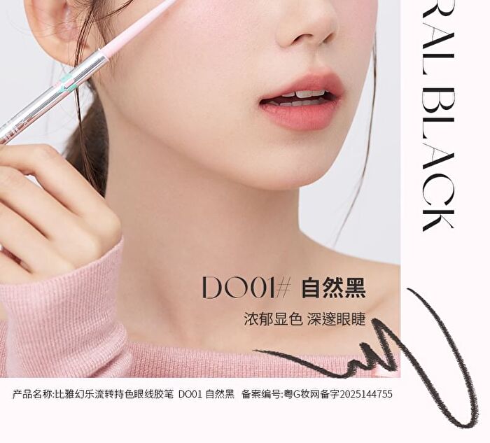 Dual-ended Fantasy Gel Eyeliner - 2 Colors - DO02# Tea Brown - 800mg