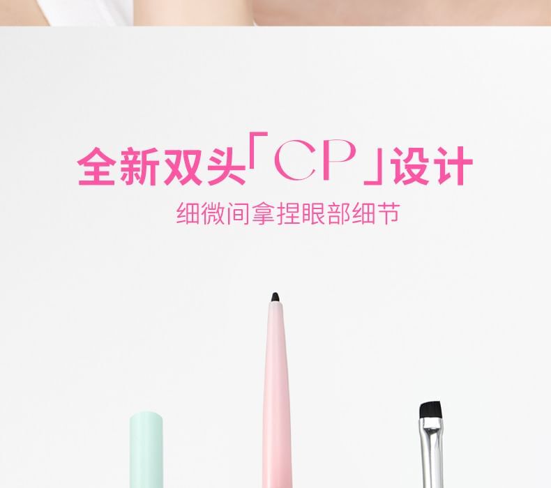 Dual-ended Fantasy Gel Eyeliner - 2 Colors - DO02# Tea Brown - 800mg