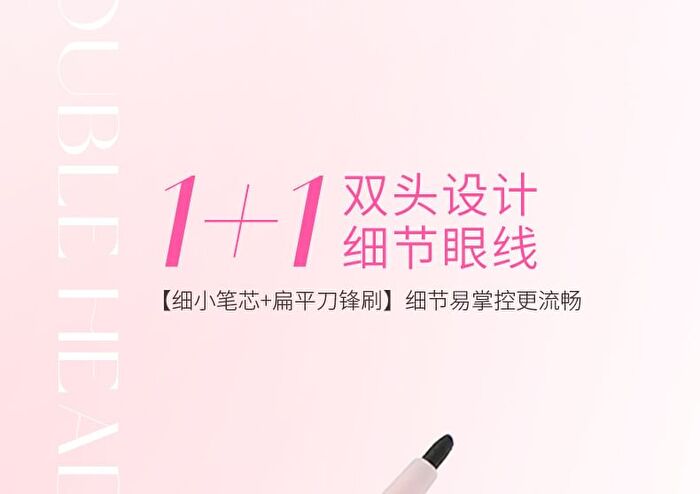 Dual-ended Fantasy Gel Eyeliner - 2 Colors - DO02# Tea Brown - 800mg