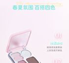 Joyful Dream 4-Color Eyeshadow Palette - 4 Types - DO02# Coconut Blue Feather - 5g