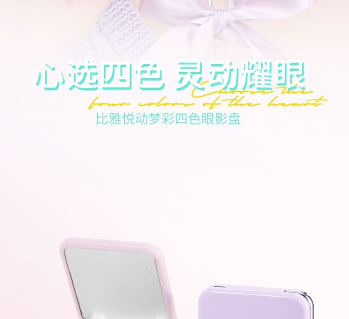Joyful Dream 4-Color Eyeshadow Palette - 4 Types - DO04# Aurora Green  - 5g