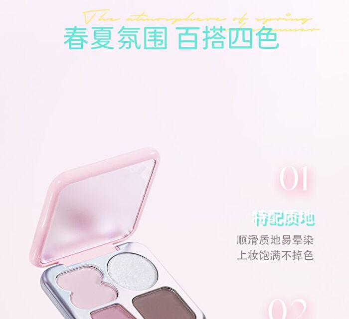 Joyful Dream 4-Color Eyeshadow Palette - 4 Types - DO04# Aurora Green  - 5g