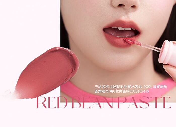 Joy Color Mousse Lip Mud - 5 Colors - DO01# Misty Rose - 7g