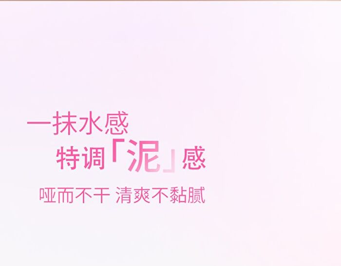Joy Color Mousse Lip Mud - 5 Colors - DO01# Misty Rose - 7g