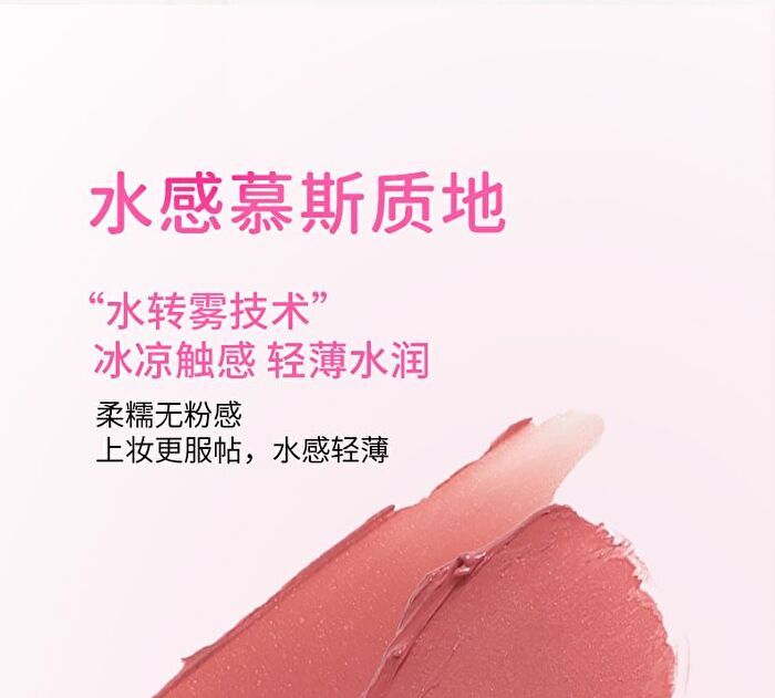 Joy Color Mousse Lip Mud - 5 Colors - DO04# Lychee Tanger - 7g