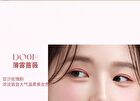 Joy Color Mousse Lip Mud - 5 Colors - DO04# Lychee Tanger - 7g