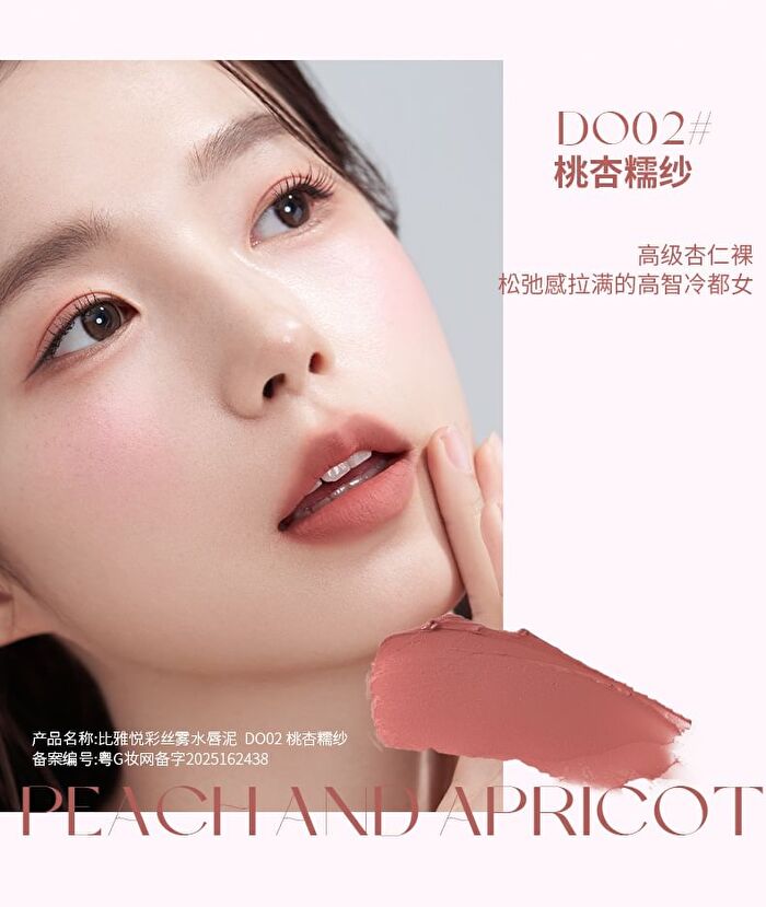 Joy Color Mousse Lip Mud - 5 Colors - DO04# Lychee Tanger - 7g