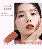 Joy Color Mousse Lip Mud - 5 Colors - DO04# Lychee Tanger - 7g